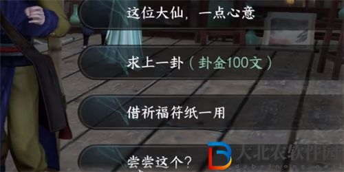 逆水寒手游怎么當人販子