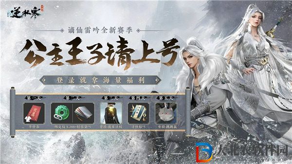 逆水寒首充雙倍什么時(shí)候重置