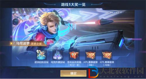 王者榮耀秘寶星盤保底多少抽
