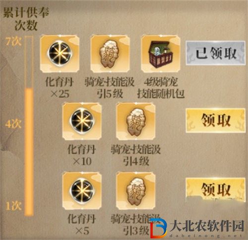 妄想山海豐收金秋減負季活動怎么玩