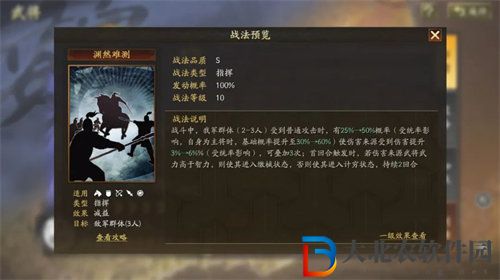 三國志戰略版sp曹真強度怎么樣