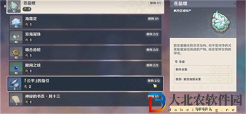原神收集奇特的零件任務怎么完成