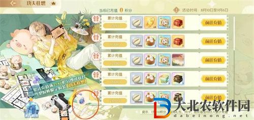 食物語四周年羽毛天工石位置在哪