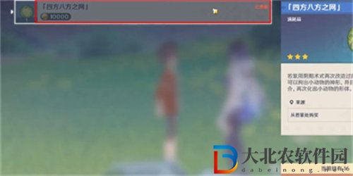 原神動(dòng)物園大亨成就怎么完成