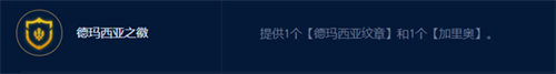 金鏟鏟之戰(zhàn)s9.5七德瑪奎因怎么玩