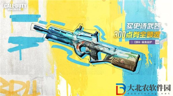 使命召喚手游cbr4鯊魚監護怎么獲取