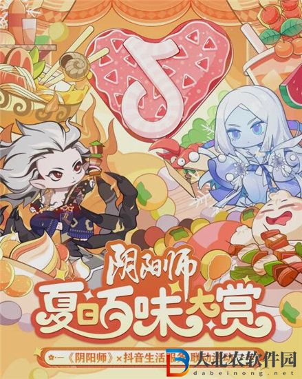陰陽師夏日百味大賞活動怎么玩