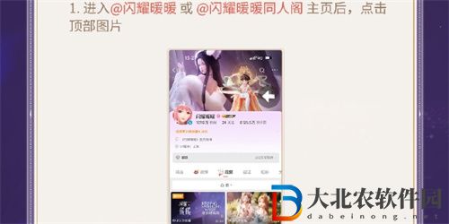 閃耀暖暖煙霞洞天套裝怎么獲得