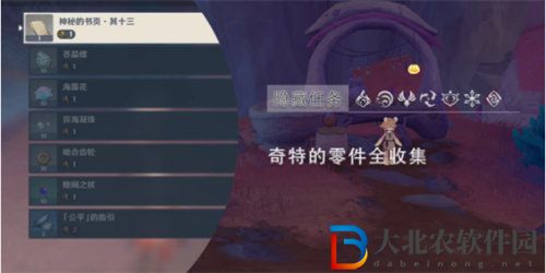 原神奇特零件全收集位置在哪