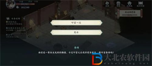 方寸對決破舊祠堂解謎攻略一覽