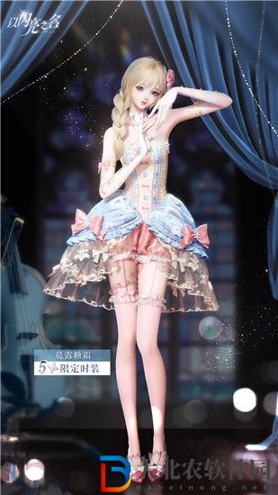 以閃亮之名晨露糖霜時裝怎么獲取