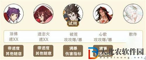 陰陽師霧山五行爬塔陣容怎么搭配