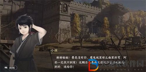 逆水寒魔鬼城尋蹤游歷任務怎么完成