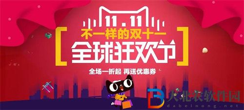 淘寶雙十一怎么買東西最便宜