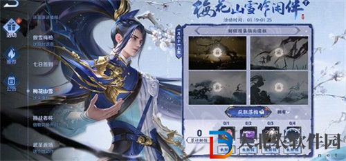 王者榮耀梅花山雪落梅道具怎么獲得