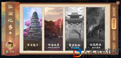 天龍八部2飛龍戰天江湖記事怎么玩