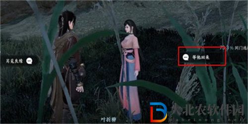 逆水寒一寸相思任務(wù)怎么完成