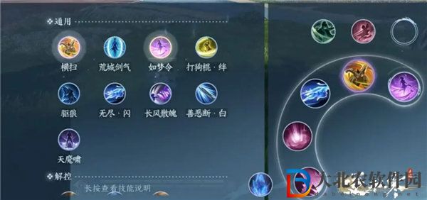 逆水寒吃雞模式怎么進