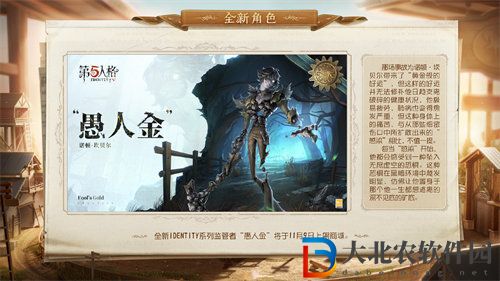 第五人格新版本記憶余燼下篇更新哪些內(nèi)容