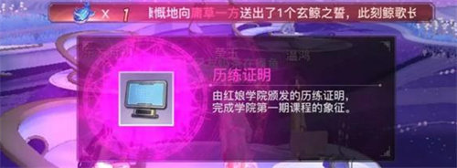 逆水寒手游紅娘書院怎么玩
