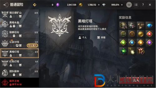 戰之刃幸存者黑暗燈塔怎么玩