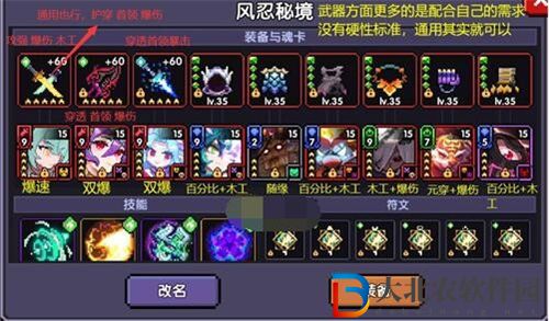我的勇者風忍秘境120層怎么過