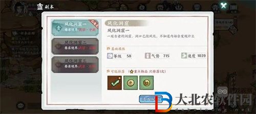 方寸對決風化洞窟一北冥怎么打