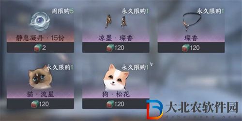 逆水寒手游寵物怎么獲得