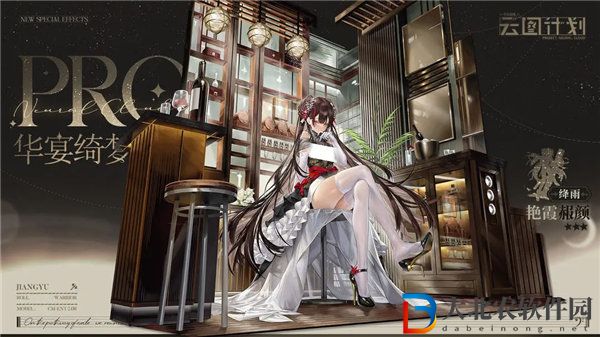 少女前線云圖計劃絳雨皮膚艷霞赧顏怎么獲取