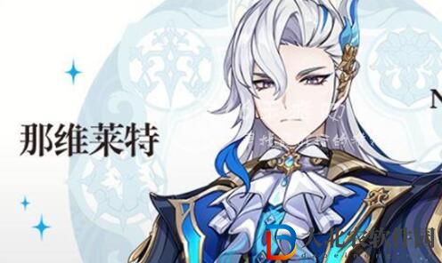 原神那維萊特天賦突破材料匯總