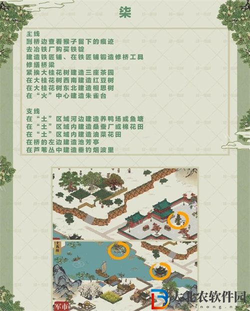 江南百景圖雞鳴山井宿下怎么玩