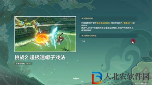 原神冒險家試煉進階篇超級速帽子戲法怎么玩-原神冒險家試煉進階篇超極速帽子戲法玩法攻略