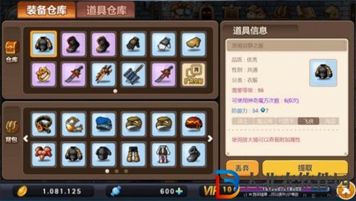 冒險島楓之傳說糖果怎么獲得