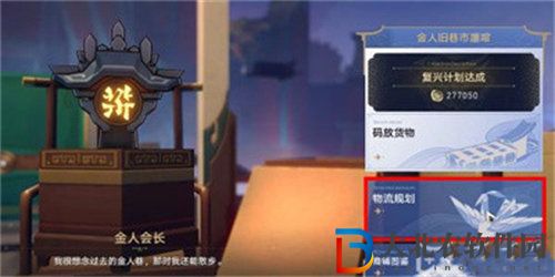 崩壞星穹鐵道夜市天際線成就怎么獲得