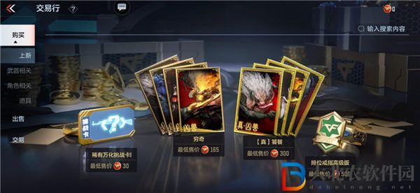 穿越火線手游**
行怎么玩