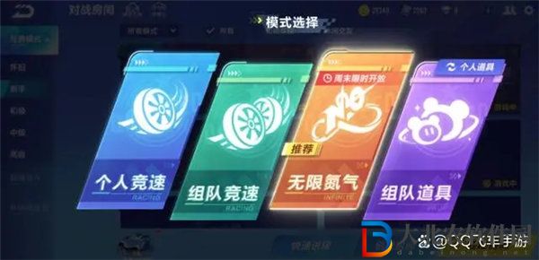 qq飛車手游無限氮氣模式怎么玩