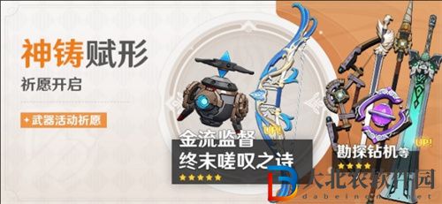 原神4.1下半武器池抽取建議一覽