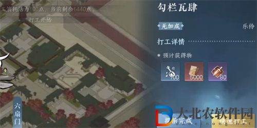 逆水寒平天門畢業條件是什么