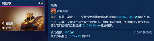 金鏟鏟之戰(zhàn)s9.5恕瑞瑪司令陣容怎么玩