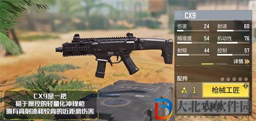 使命召喚手游武器cx9怎么獲得