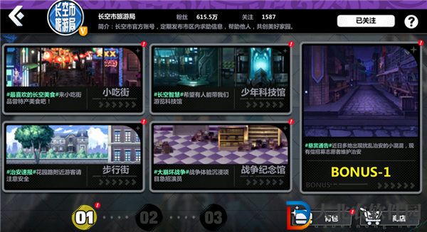 崩壞學(xué)園2歡迎光臨新長空活動怎么玩