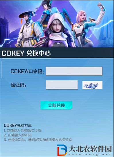 高能英雄兌換碼在哪輸入
