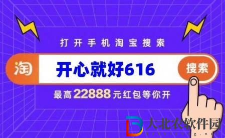淘寶雙十一紅包口令是什么2023