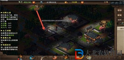 煙雨江湖溫府書房怎么進入