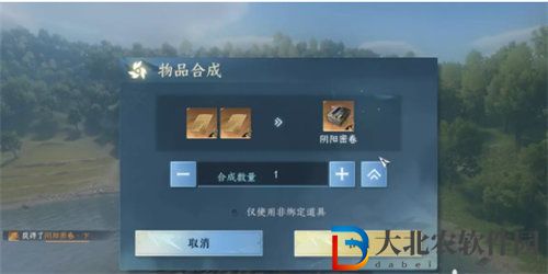 逆水寒平天門絕技信物怎么獲得