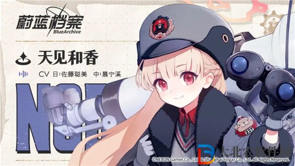 蔚藍檔案天見和香技能是什么