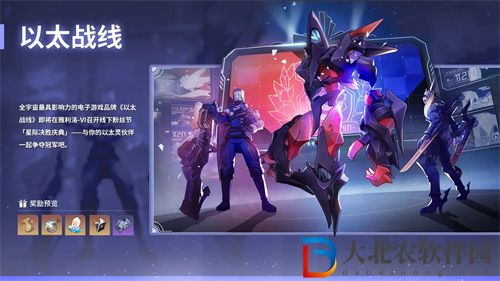 崩壞星穹鐵道以太戰線四星自選哪個好