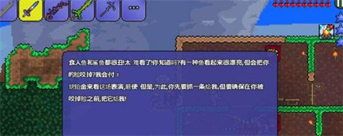 泰拉瑞亞無底水桶怎么合成