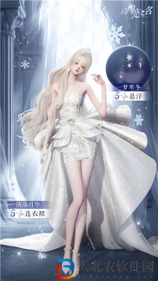 以閃亮之名五星連衣裙灑落月華怎么獲取