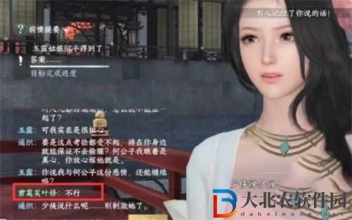 逆水寒上邪奇遇任務怎么完成